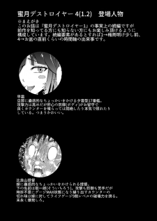 [Ryu no Abara (Bondo)] Mitsugetsu Destroyer 4 (1.2) (Kantai Collection -KanColle-) [Digital] - page 6
