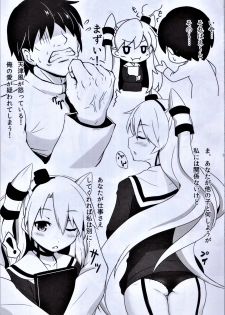 (C88) [S.K (TigergorillaH)] Amaissho! (Kantai Collection -KanColle-) - page 4