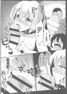 (Shuuki Reitaisai 4) [Saigo made Anko Tappuri (Akiba Monaka)] Kyousei Saimin Sousa Odoriko Flan-chan (Touhou Project)[Chinese] [星幽漢化組] - page 12