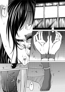 [Kaduki Chaie] Kuroyukihime no Manko o Tada Hitasura ni Itamekkeru Manga (Accel World) [Chinese] [新桥月白日语社] - page 1