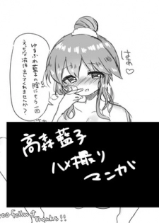 [Yasuki Kashiwagi] Takamori Aiko hamedori manga (THE iDOLM@STER CINDERELLA GIRLS)