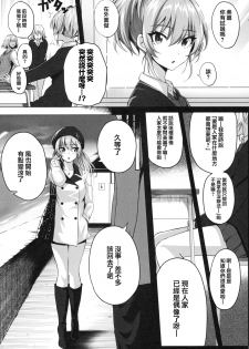 (C96) [N.S Craft (Simon)] Mika and P Plus (THE IDOLM@STER CINDERELLA GIRLS) [Chinese] [兔司姬漢化組] - page 7