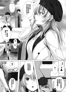 (C96) [N.S Craft (Simon)] Mika and P Plus (THE IDOLM@STER CINDERELLA GIRLS) [Chinese] [兔司姬漢化組] - page 6