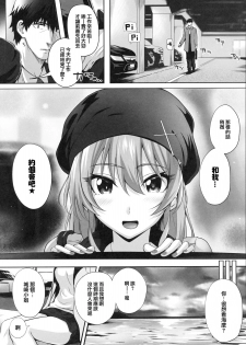(C96) [N.S Craft (Simon)] Mika and P Plus (THE IDOLM@STER CINDERELLA GIRLS) [Chinese] [兔司姬漢化組] - page 4