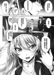 (C96) [N.S Craft (Simon)] Mika and P Plus (THE IDOLM@STER CINDERELLA GIRLS) [Chinese] [兔司姬漢化組] - page 30