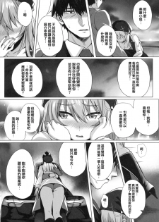 (C96) [N.S Craft (Simon)] Mika and P Plus (THE IDOLM@STER CINDERELLA GIRLS) [Chinese] [兔司姬漢化組] - page 14