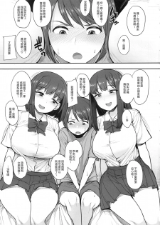 (C96) [Mousou Deguchi (Unou)] Namaiki Chuuniism [Chinese] - page 2