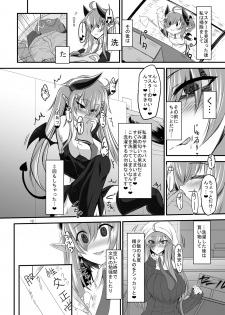 [Soronosanchi (sorono)] Succubus-san to Sugosu Hibi -Succubus Onee-san to Amaama Icha Lovex- [Digital] - page 11