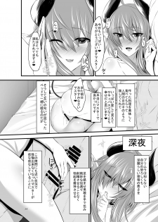 [Soronosanchi (sorono)] Succubus-san to Sugosu Hibi -Succubus Onee-san to Amaama Icha Lovex- [Digital] - page 23