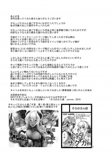 [Soronosanchi (sorono)] Succubus-san to Sugosu Hibi -Succubus Onee-san to Amaama Icha Lovex- [Digital] - page 24