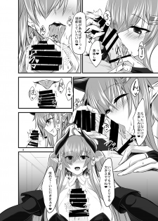 [Soronosanchi (sorono)] Succubus-san to Sugosu Hibi -Succubus Onee-san to Amaama Icha Lovex- [Digital] - page 7