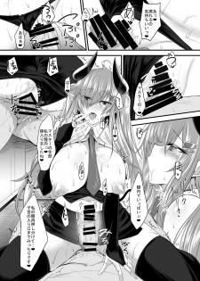 [Soronosanchi (sorono)] Succubus-san to Sugosu Hibi -Succubus Onee-san to Amaama Icha Lovex- [Digital] - page 16