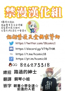 (C96) [Hikiwari Nattou (Hikiwari Nattou)] Boku no Inmon Illya-chan 3 | 我的淫紋小伊莉亞3 (Fate/kaleid liner Prisma Illya)[Chinese] [禁漫漢化組] - page 8