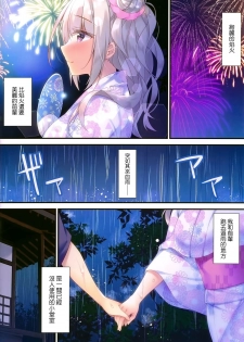 (C96) [Tears39 (Sorai Shinya)] Kurumi Mari no H na Natsumatsuri [Chinese] [兔司姬漢化組] - page 4