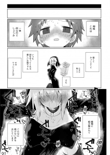 (C96) [Shadan Katsudoh (Kyuusuikei)] Tsuyoku Kedakai Anata de Ite Hoshikatta - page 17