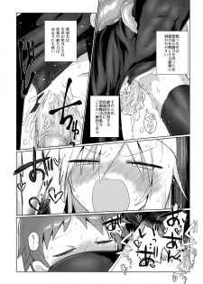 (C96) [Shadan Katsudoh (Kyuusuikei)] Tsuyoku Kedakai Anata de Ite Hoshikatta - page 28