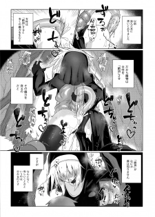 (C96) [Shadan Katsudoh (Kyuusuikei)] Tsuyoku Kedakai Anata de Ite Hoshikatta - page 19