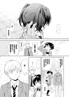 [Sekiya Asami] Happening (COMIC BAVEL 2019-06) [Chinese] [無邪気漢化組] [Digital] - page 23