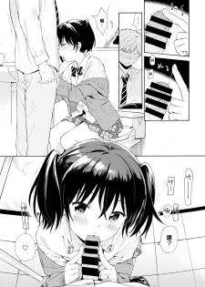 [Sekiya Asami] Happening (COMIC BAVEL 2019-06) [Chinese] [無邪気漢化組] [Digital] - page 15
