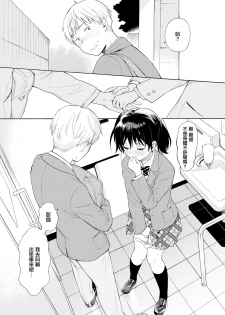 [Sekiya Asami] Happening (COMIC BAVEL 2019-06) [Chinese] [無邪気漢化組] [Digital] - page 7