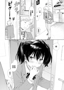 [Sekiya Asami] Happening (COMIC BAVEL 2019-06) [Chinese] [無邪気漢化組] [Digital] - page 6