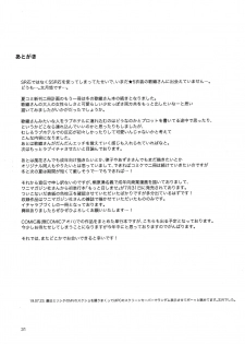 (C96) [Aimasutei (Fumitsuki Yuu)] Watashi Datte Otona nandesu + Omake (THE IDOLM@STER MILLION LIVE!) - page 32