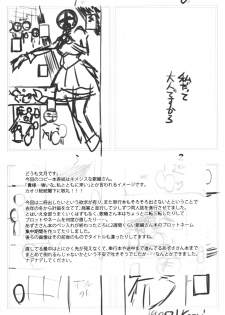 (C96) [Aimasutei (Fumitsuki Yuu)] Watashi Datte Otona nandesu + Omake (THE IDOLM@STER MILLION LIVE!) - page 36