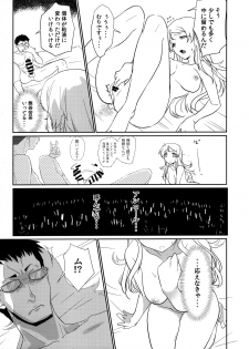 (C96) [Sakanahen (Ajino)] Chiisana Hen no Ashioto (THE IDOLM@STER MILLION LIVE!) - page 14