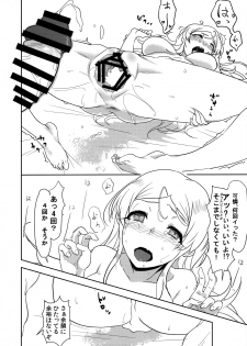 (C96) [Sakanahen (Ajino)] Chiisana Hen no Ashioto (THE IDOLM@STER MILLION LIVE!) - page 13