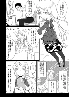 (C96) [Sakanahen (Ajino)] Chiisana Hen no Ashioto (THE IDOLM@STER MILLION LIVE!) - page 3