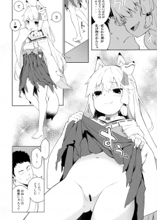 (C96) [IRIOMOTE (Saryuu)] Noja Kami-samayo! - page 7