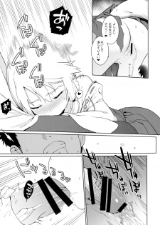 (C96) [IRIOMOTE (Saryuu)] Noja Kami-samayo! - page 12