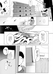 (C96) [IRIOMOTE (Saryuu)] Noja Kami-samayo! - page 17