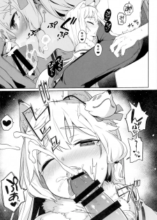 (C96) [IRIOMOTE (Saryuu)] Noja Kami-samayo! - page 13
