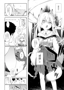 (C96) [IRIOMOTE (Saryuu)] Noja Kami-samayo! - page 5