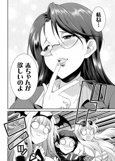 [Kaguya] Futanarijima ~The Queen of Penis~ Ch. 5 - page 4