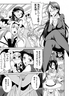 [Kaguya] Futanarijima ~The Queen of Penis~ Ch. 5 - page 3