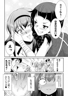 [Kaguya] Futanarijima ~The Queen of Penis~ Ch. 5 - page 38