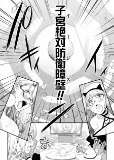 [Kaguya] Futanarijima ~The Queen of Penis~ Ch. 5 - page 22