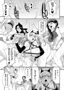 [Kaguya] Futanarijima ~The Queen of Penis~ Ch. 5 - page 26