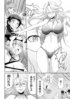 [Kaguya] Futanarijima ~The Queen of Penis~ Ch. 5 - page 6