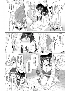 [I-Raf-you (Butte)] Shukushou Byoutou 24-ji (Microne Magazine Vol. 60) [Chinese] [方相汉化] [DL版] - page 9
