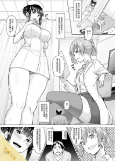 [I-Raf-you (Butte)] Shukushou Byoutou 24-ji (Microne Magazine Vol. 60) [Chinese] [方相汉化] [DL版]