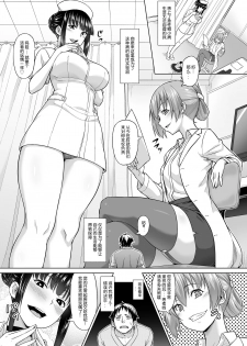 [I-Raf-you (Butte)] Shukushou Byoutou 24-ji (Microne Magazine Vol. 60) [Chinese] [方相汉化] [DL版] - page 2