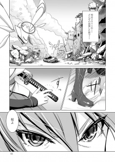 [Go to] Nenjuu Hatsujouki no Sakura-san (Houkai Impact 3) [Digital] - page 1