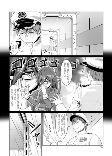 [Go to] Nenjuu Hatsujouki no Sakura-san (Houkai Impact 3) [Digital] - page 6