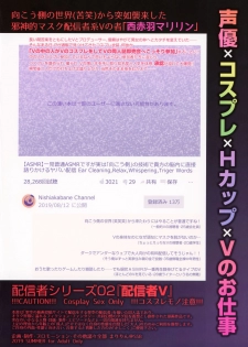 (C96) [SSB (Maririn)] Ore no Kanojo wa Virtual no Mono [Chinese] [無邪気漢化組] - page 26