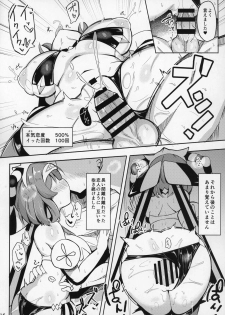 (C96) [Fry Dish (Jakko)] Saimin nante Kakeru Wake Nai ja Nai desu ka (beatmania IIDX) - page 14