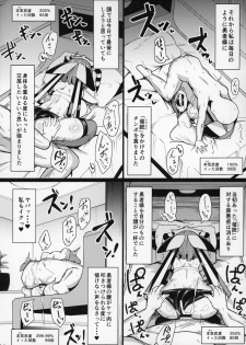 (C96) [Fry Dish (Jakko)] Saimin nante Kakeru Wake Nai ja Nai desu ka (beatmania IIDX) - page 12