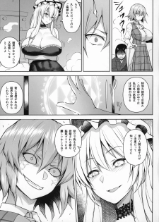 (C96) [Circle Eden (Diisuke)] 1000-kai Iku made Deraremasen (Touhou Project) - page 4